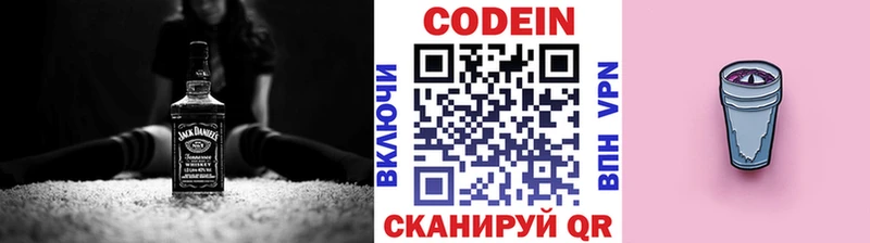 Codein Purple Drank Орлов