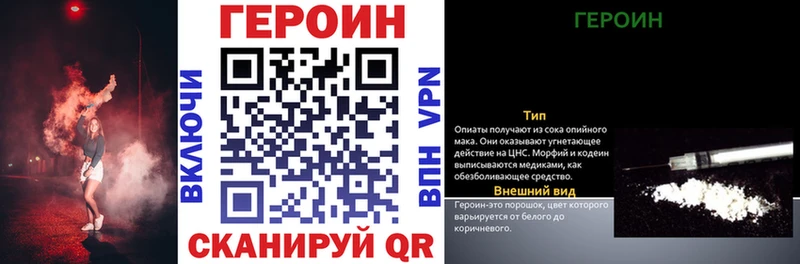 ГЕРОИН герыч  как найти закладки  Орлов 