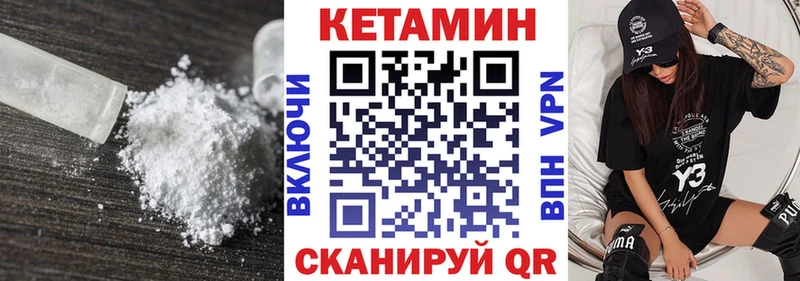 что такое наркотик Орлов Кетамин VHQ