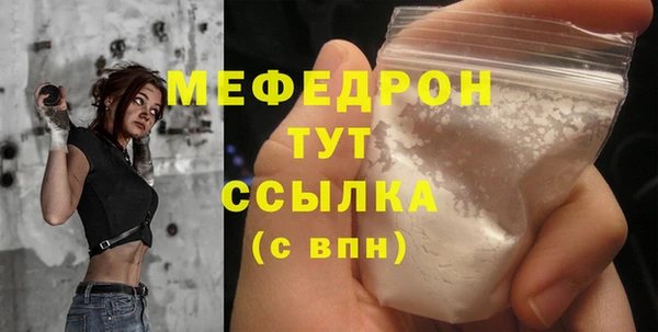 мефедрон мука Гусиноозёрск