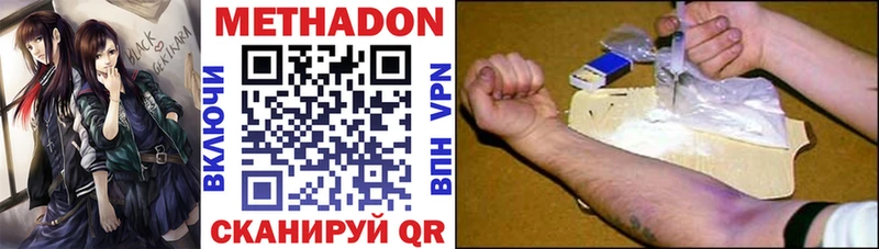 Метадон VHQ  Орлов 